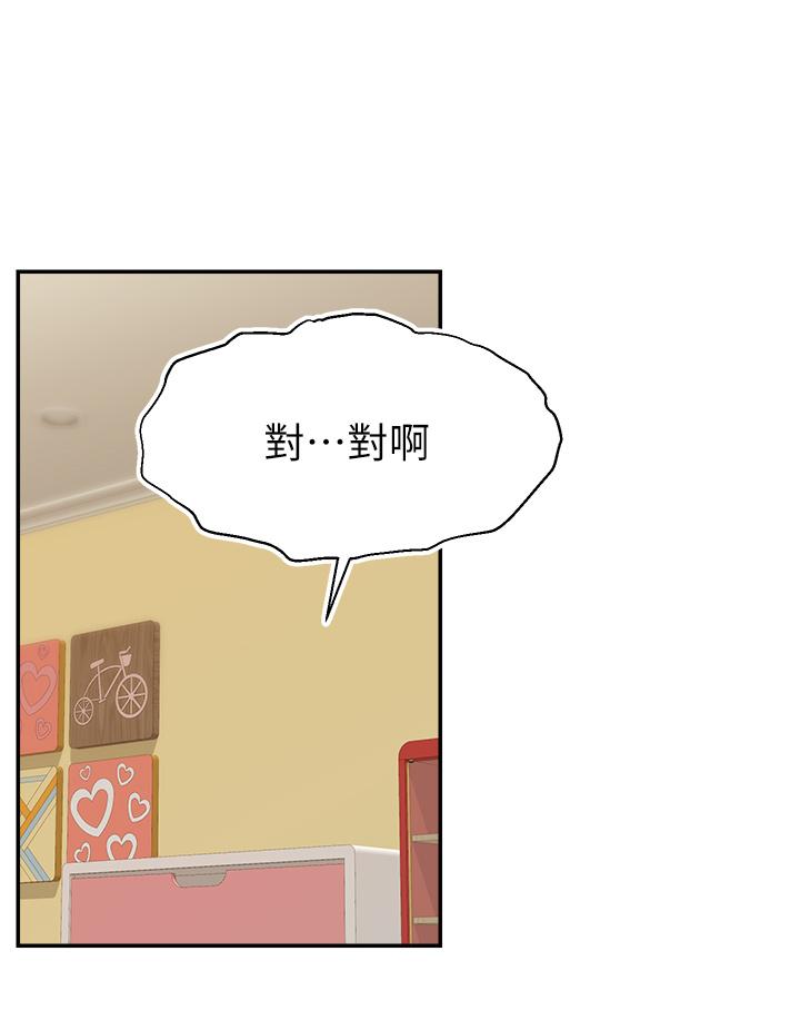 第48話-絕頂升天的快感 - 第20.jpg页