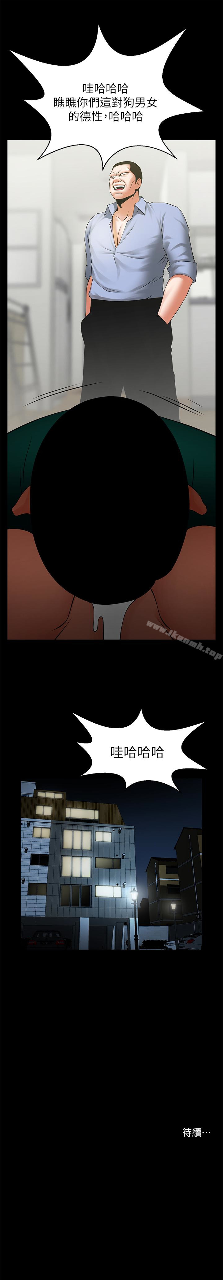 第45話-受制於陌生的彪形大漢 - 第24.jpg页