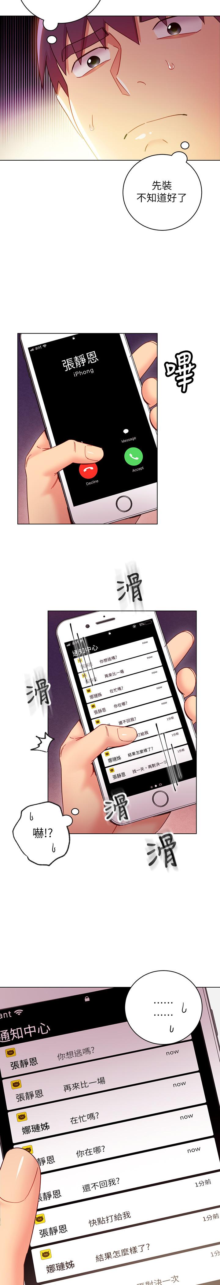 第54話-你在看這種東西？ - 第27.jpg页