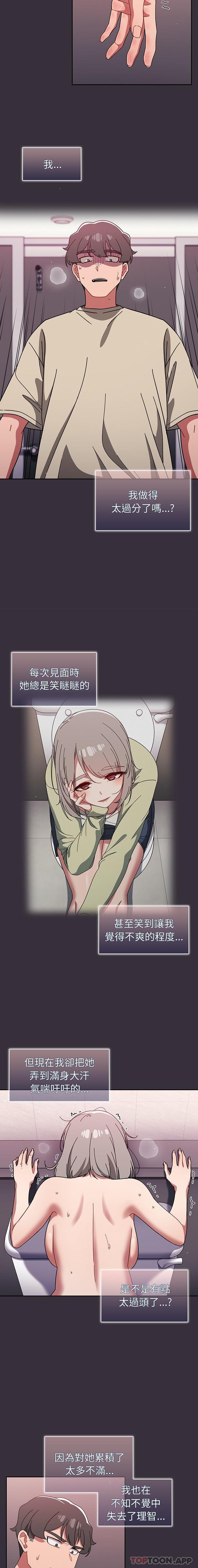 第30话 - 第13.jpg页