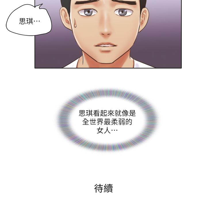 第19話-柔弱的思琪 - 第26.jpg页