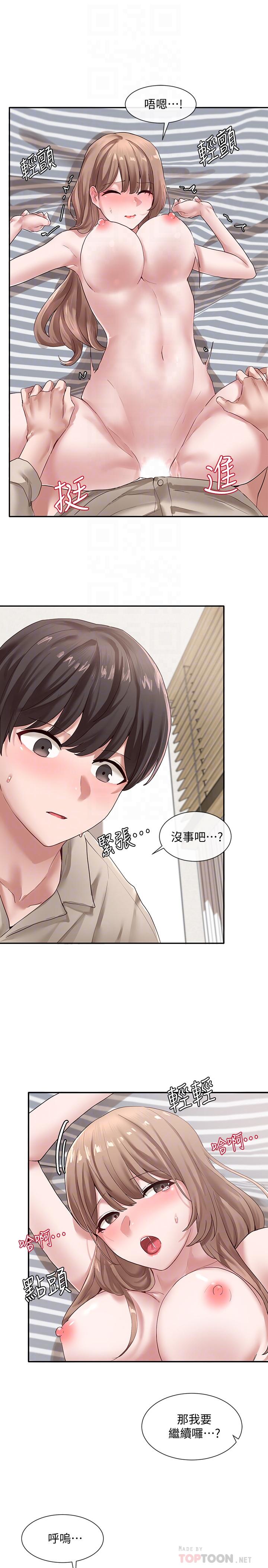 第35話-忠於慾望的二十歲 - 第4.jpg页