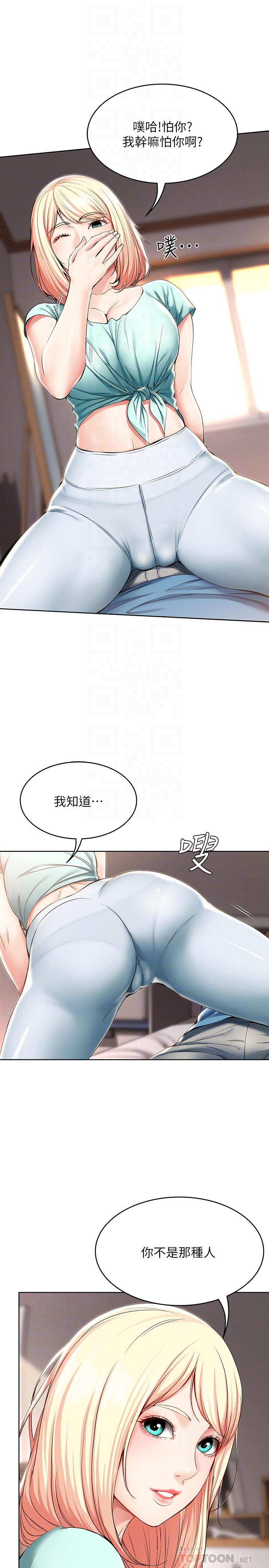 第28話-充滿誘惑的家 - 第14.jpg页