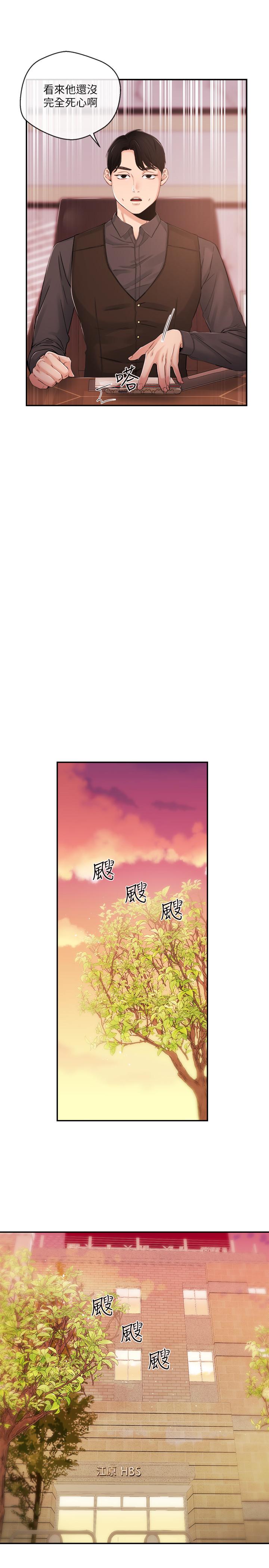 第29話-在宇身邊的兩個女人 - 第19.jpg页