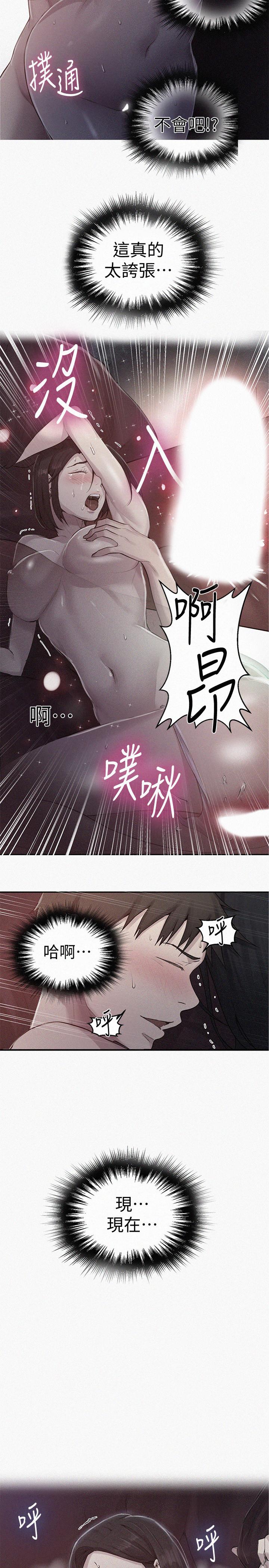 第72話-既然舒亞姐說可以 - 第2.jpg页
