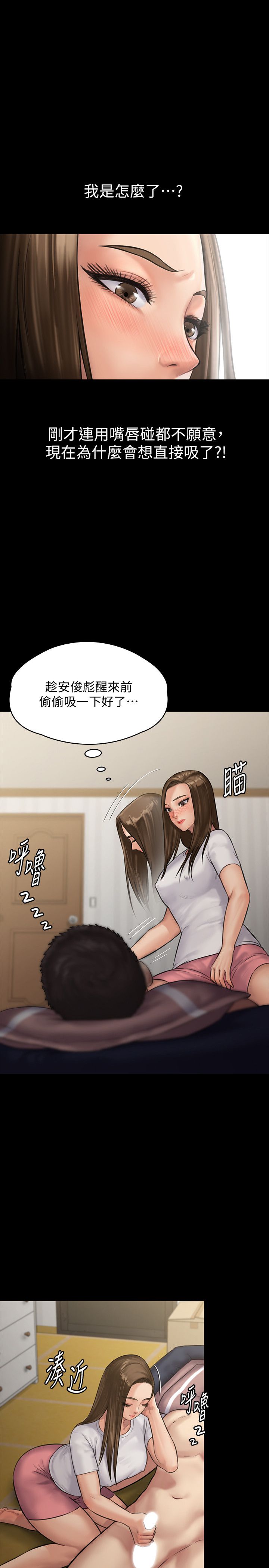 第136話-調教天生淫娃 - 第1.jpg页