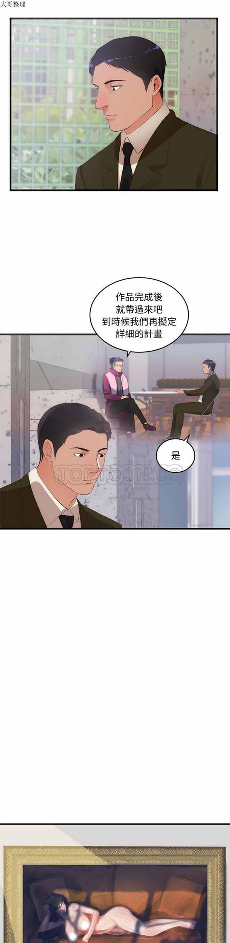 第 27 话 - 第20.jpg页