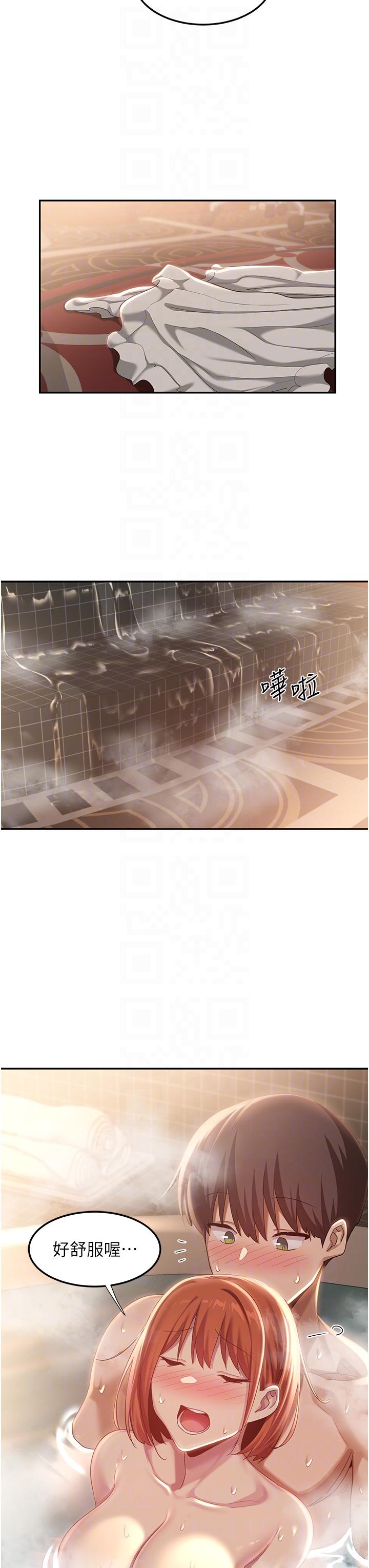 第80话-不听话的惩罚就是… - 第30.jpg页
