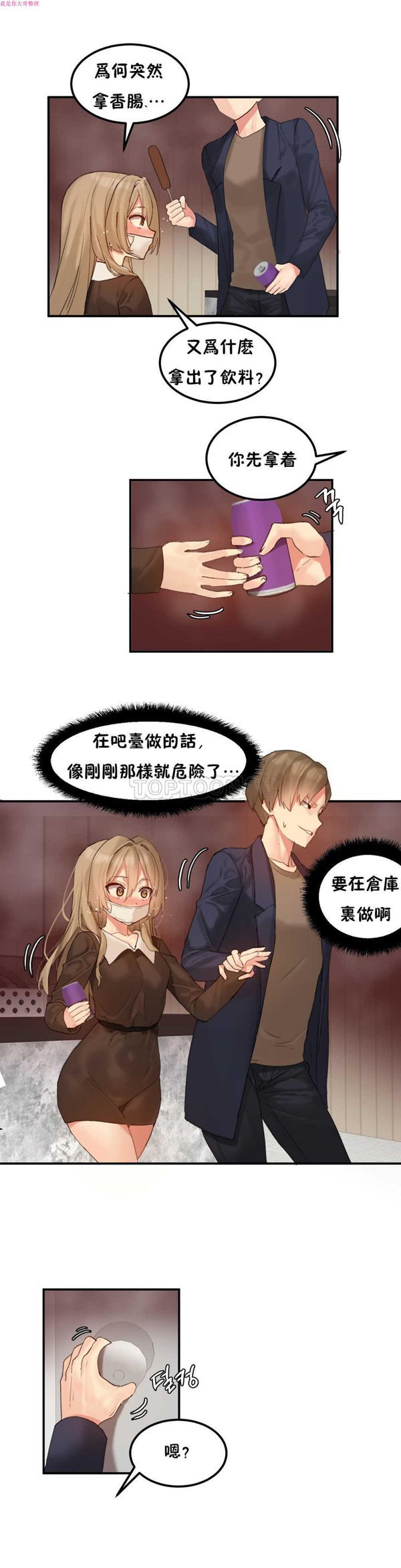 第 10 话 - 第2.jpg页