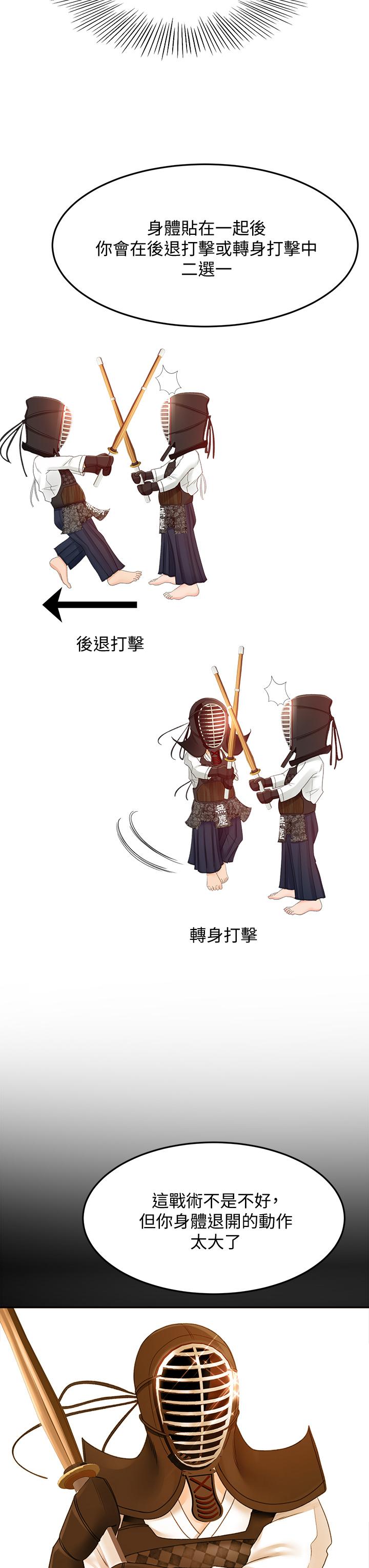 第26話-強烈又淫穢的教學 - 第23.jpg页