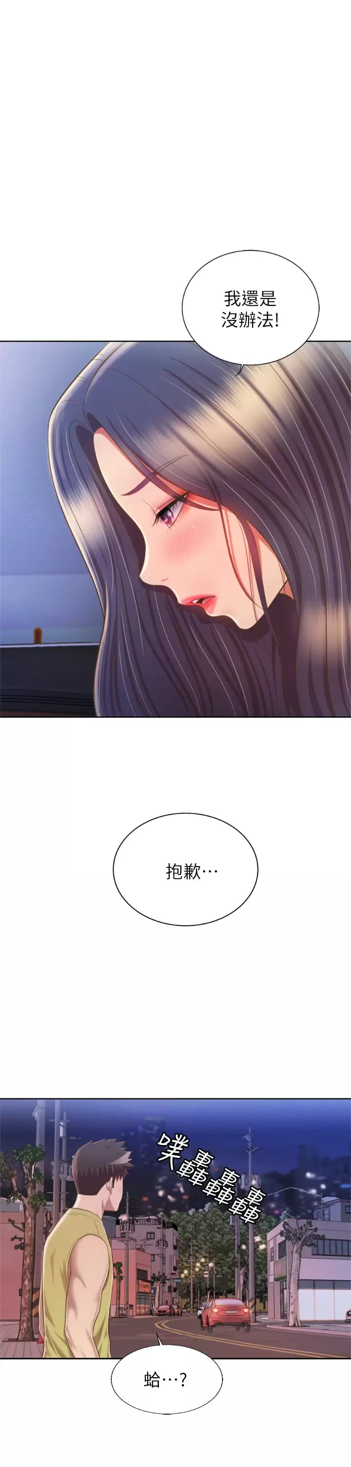 第64话-火热的新婚夫妻Play - 第1.jpg页