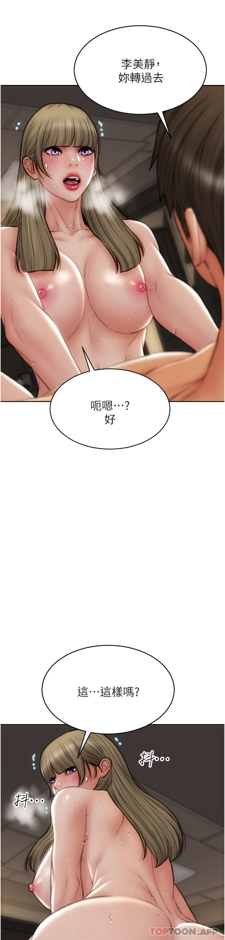 第82话-欠操的小菊花 - 第25.jpg页