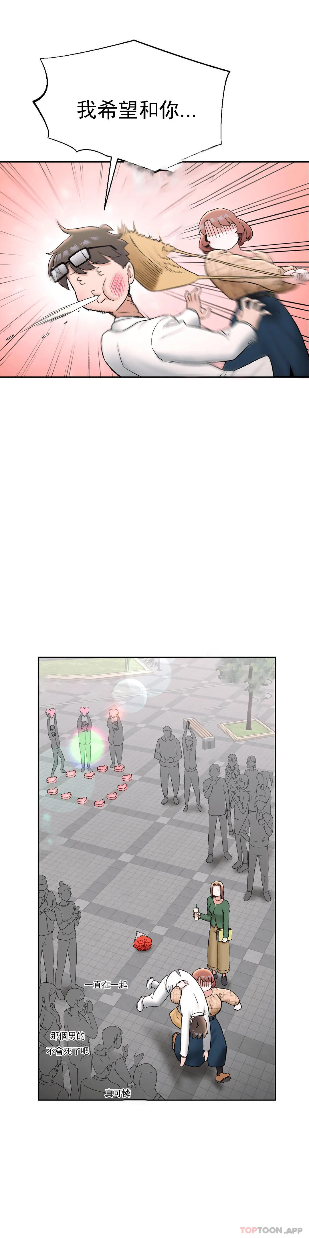第67话 - 第20.jpg页