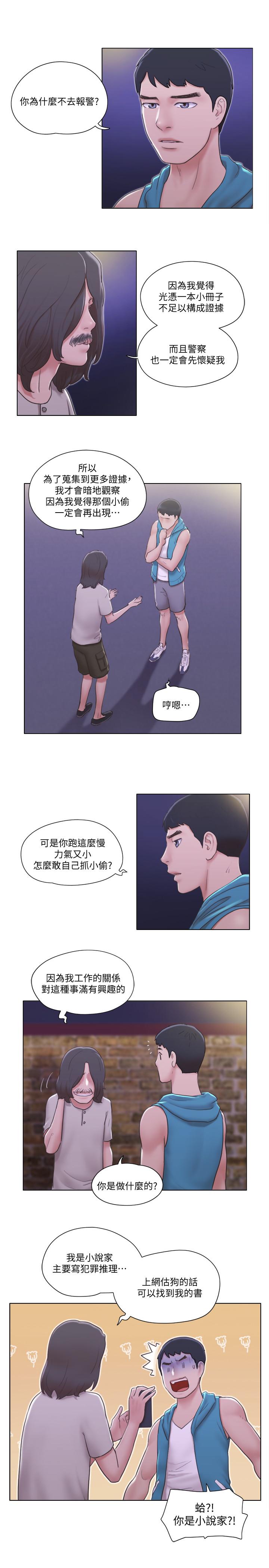 第6話-沒穿內衣的幼婷 - 第13.jpg页