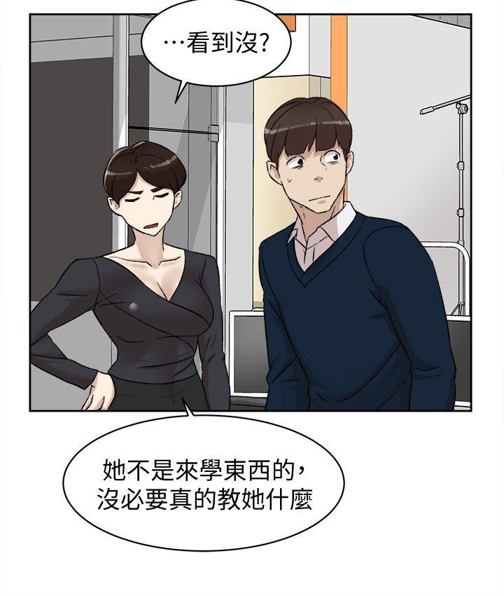第92话-半夜的公司休息室內… - 第6.jpg页