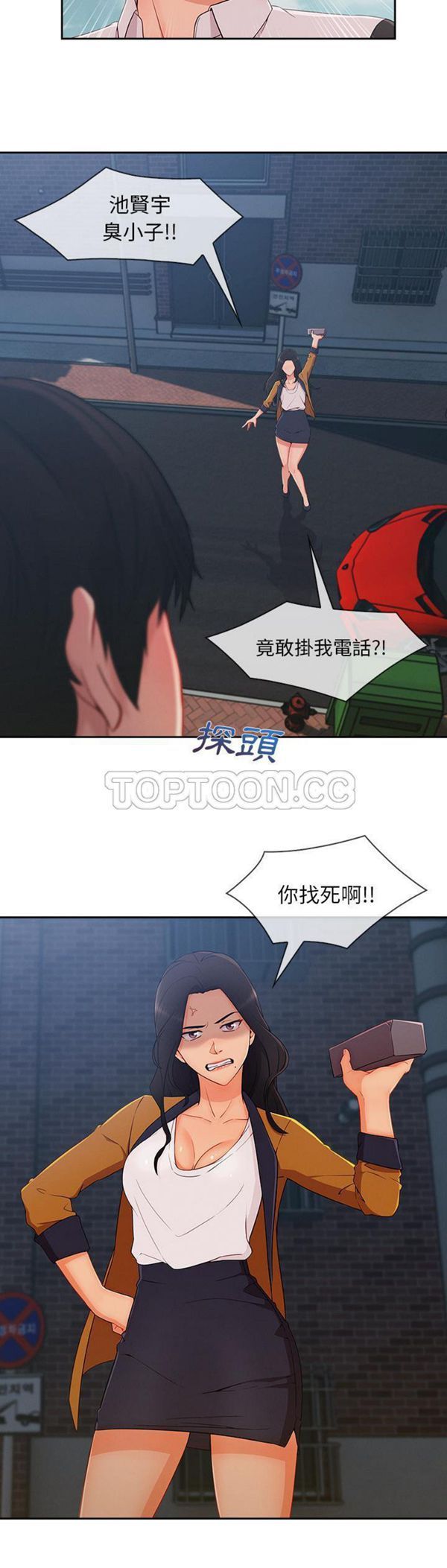 第 39 话 - 第8.jpg页