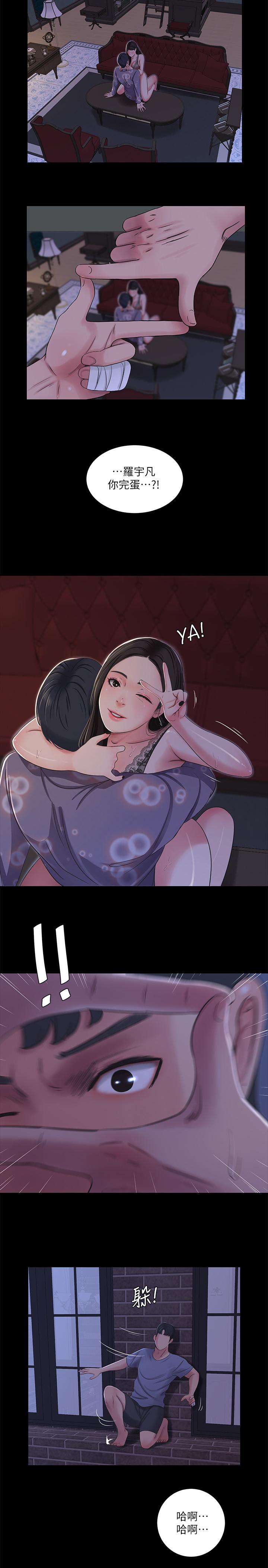 第37話-快拿我的把柄來威脅我 - 第2.jpg页