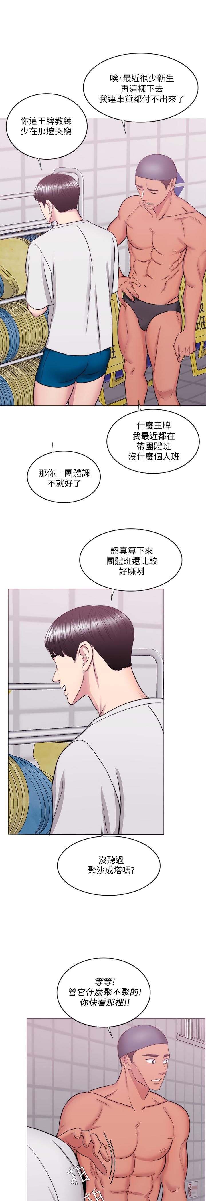 第36話-離婚女人的危險遊戲 - 第17.jpg页
