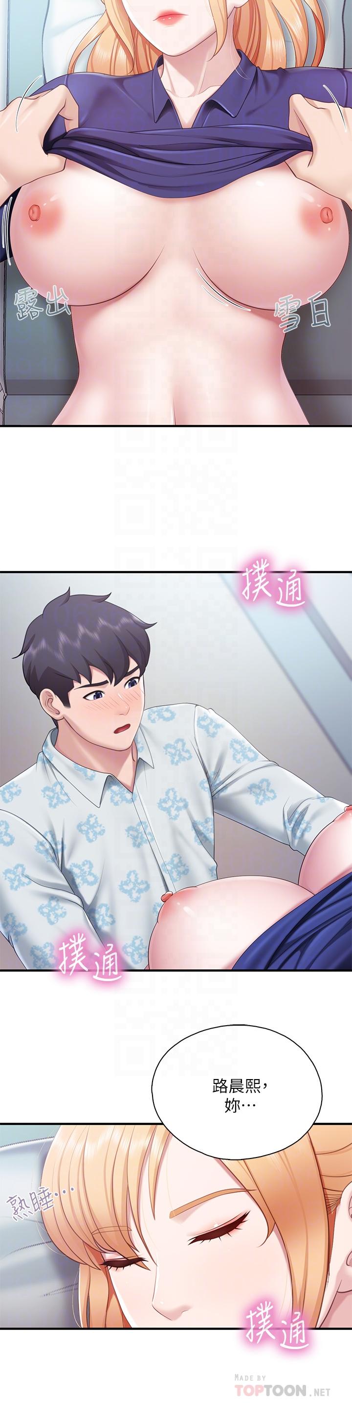 第33話-主動張開雙腿的晨熙 - 第14.jpg页