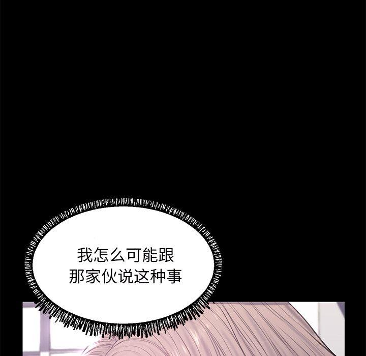 第 39 话 - 第80.jpg页