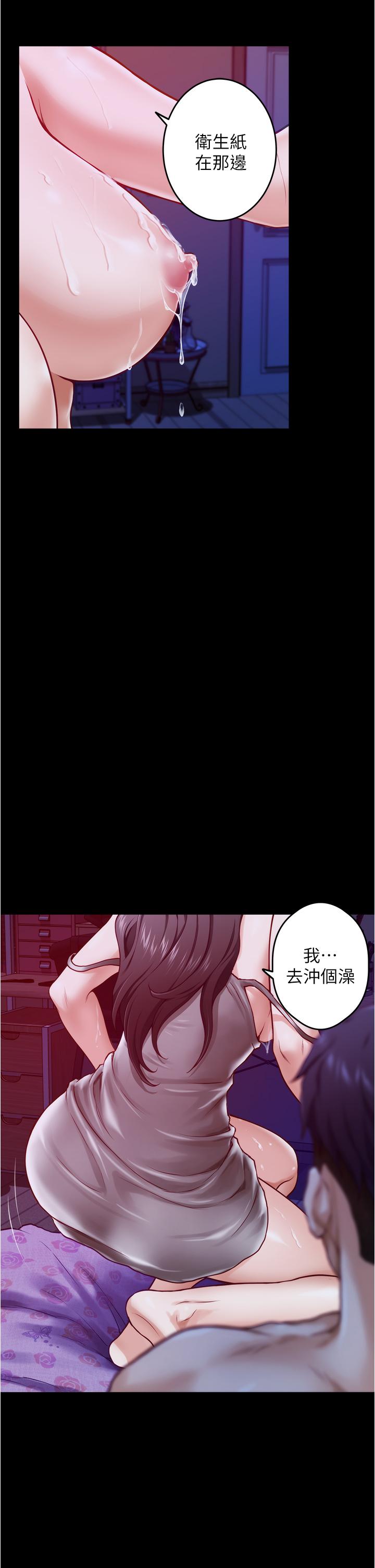 第11話-對姐姐顏射後 - 第25.jpg页