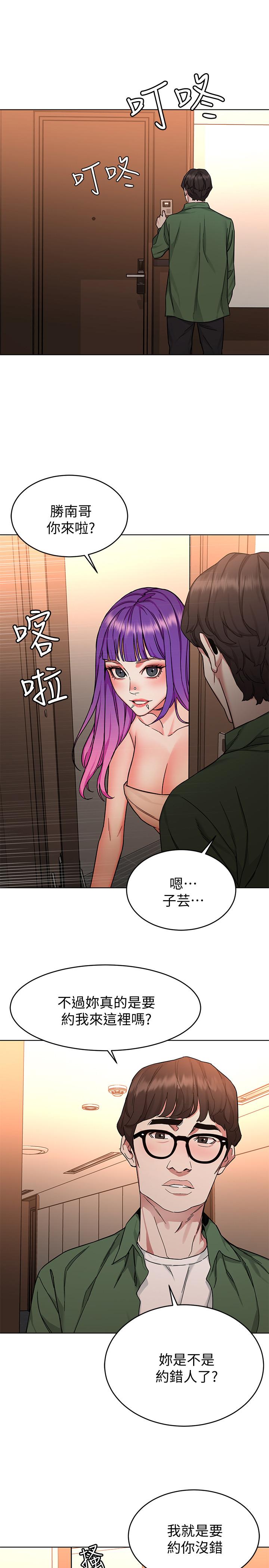 第51話-出賣自己的肉體也在所不惜 - 第15.jpg页
