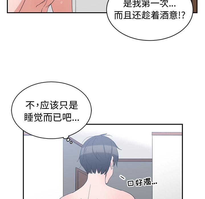 第 2 话 - 第62.jpg页