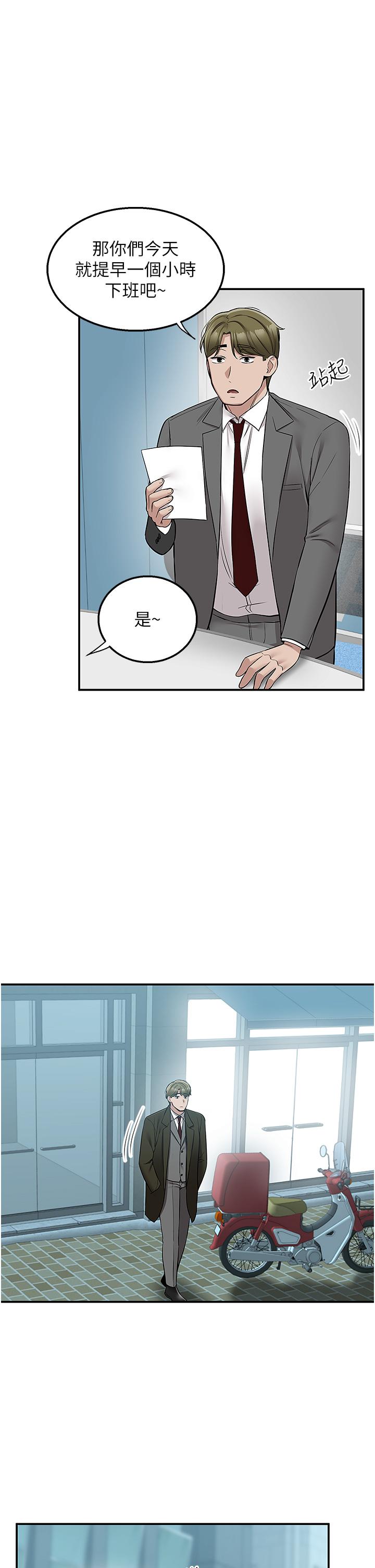 第33话-色心大发的咖啡店老闆 - 第30.jpg页
