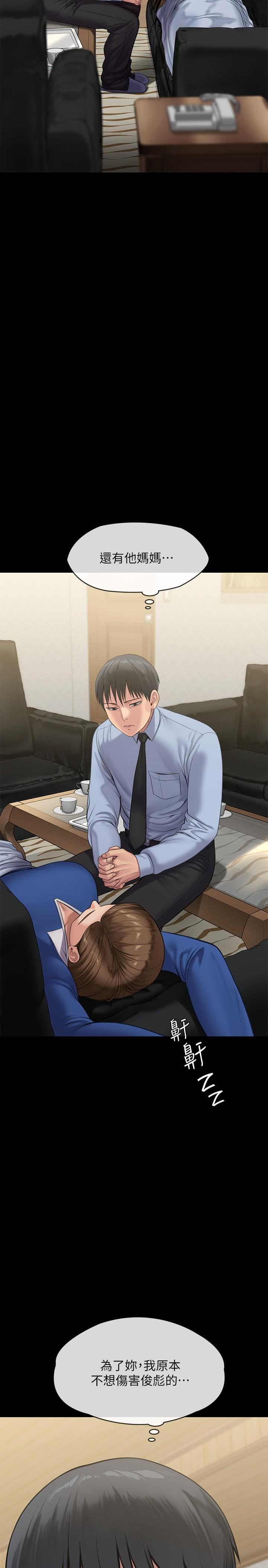 第241話-我的複仇需要駿彪媽媽 - 第57.jpg页