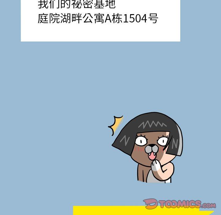 第11话 - 第51.jpg页