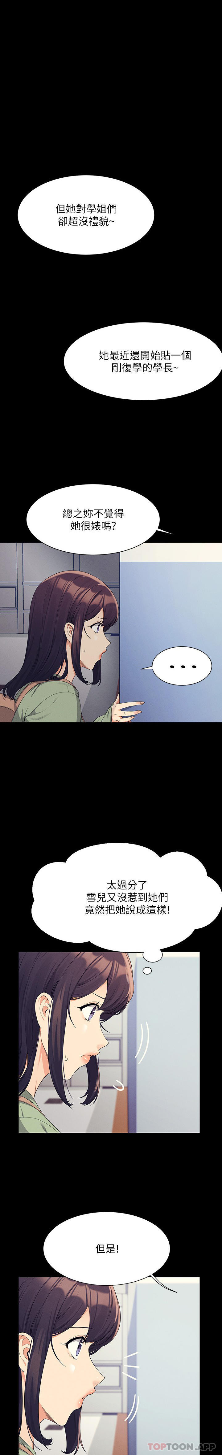 第85话-爆乳内衣 - 第2.jpg页