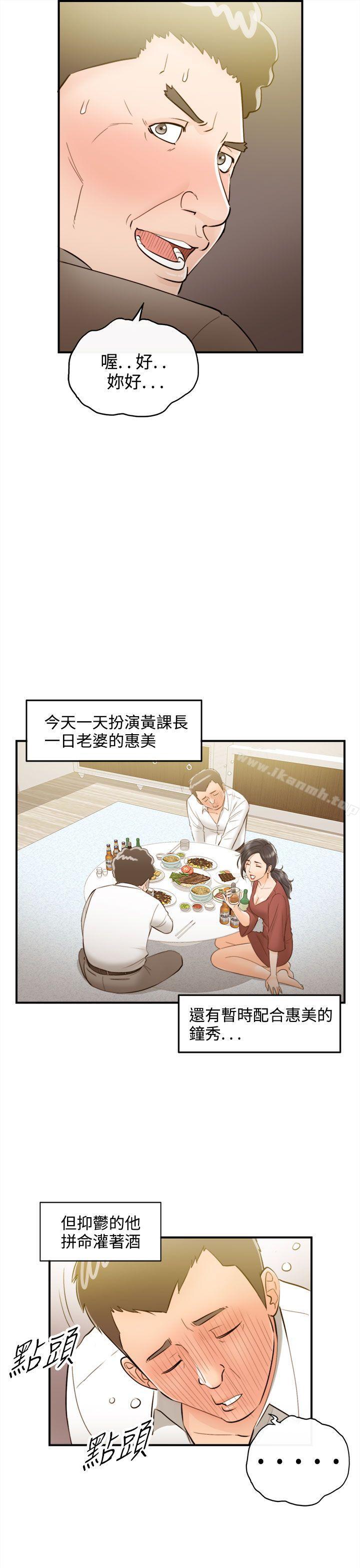 第36话-老婆的秘密协助(4) - 第5.jpg页