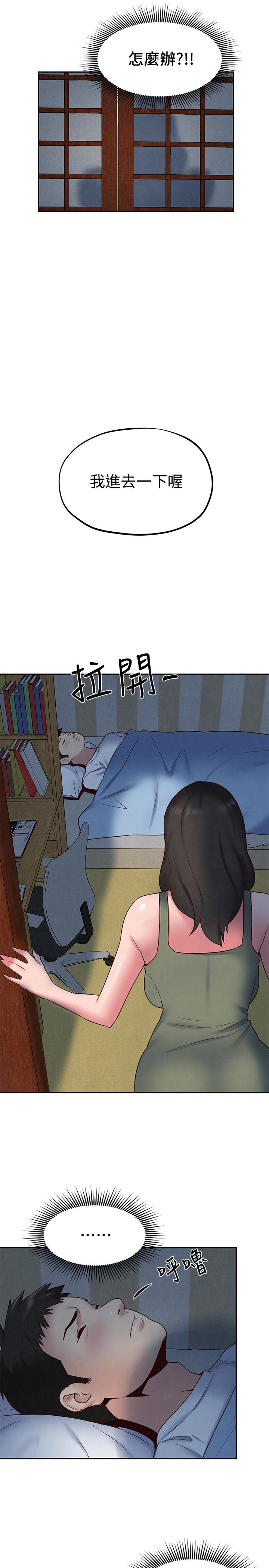 第19話-獨自解決性慾的她 - 第28.jpg页