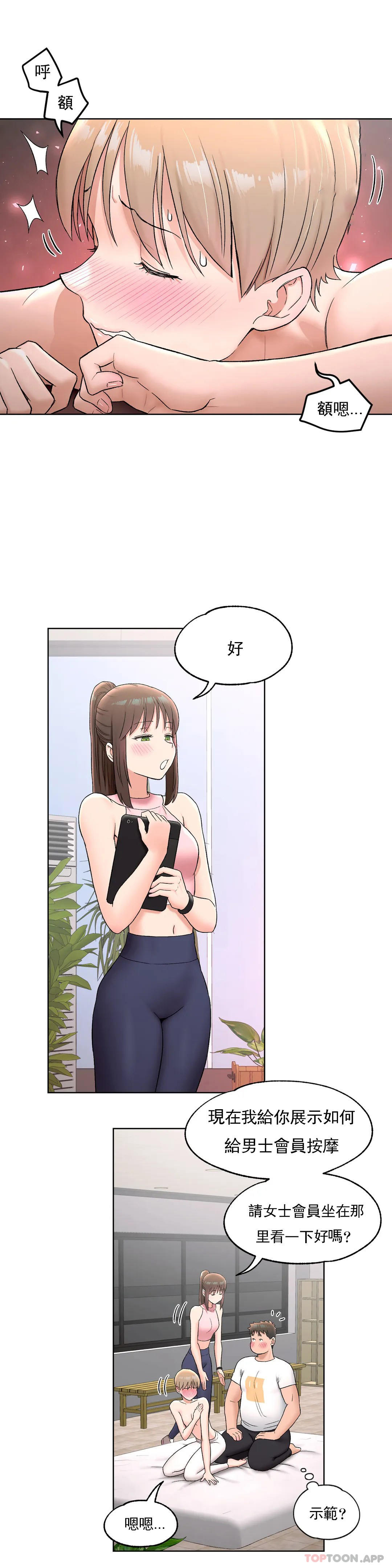 第64话 - 第21.jpg页