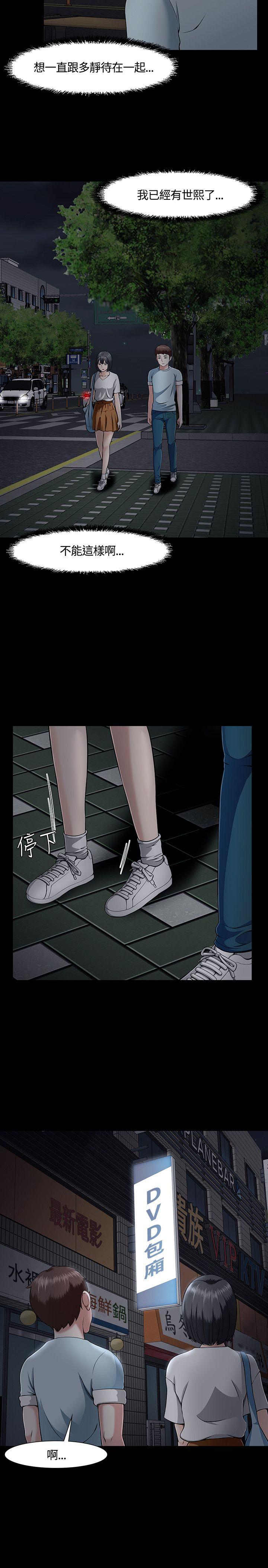 第 30 话 - 第18.jpg页