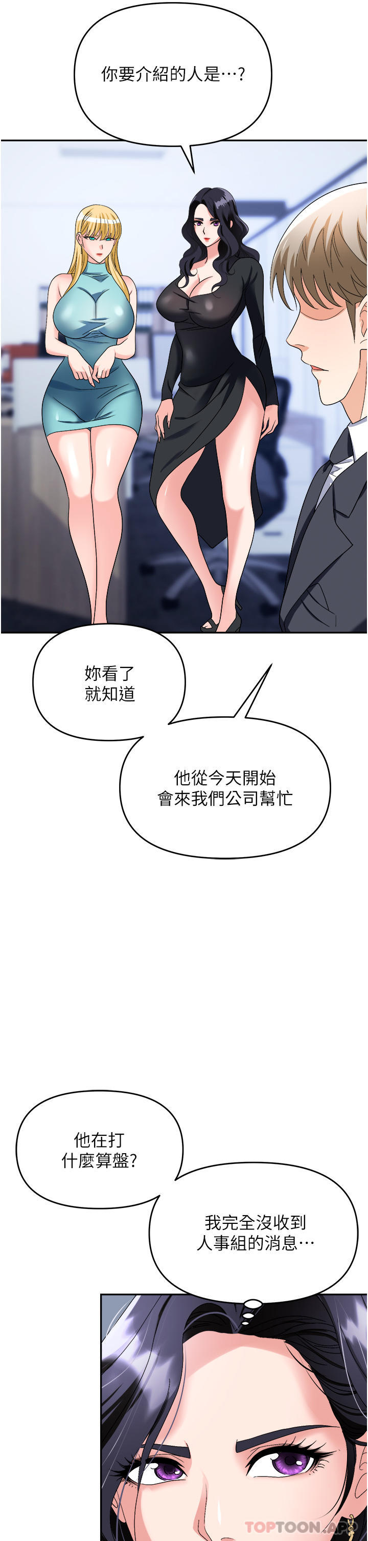 第34话-我要吃掉一万颗鲍鱼 - 第45.jpg页