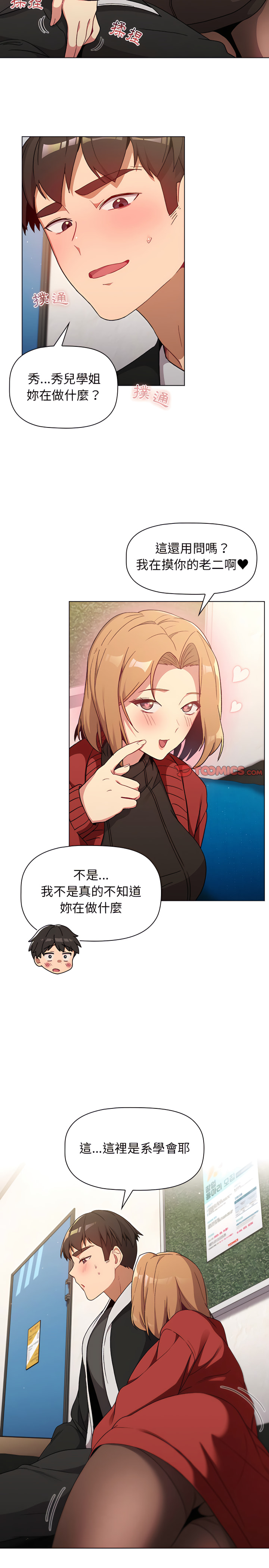 第13话 - 第13.jpg页