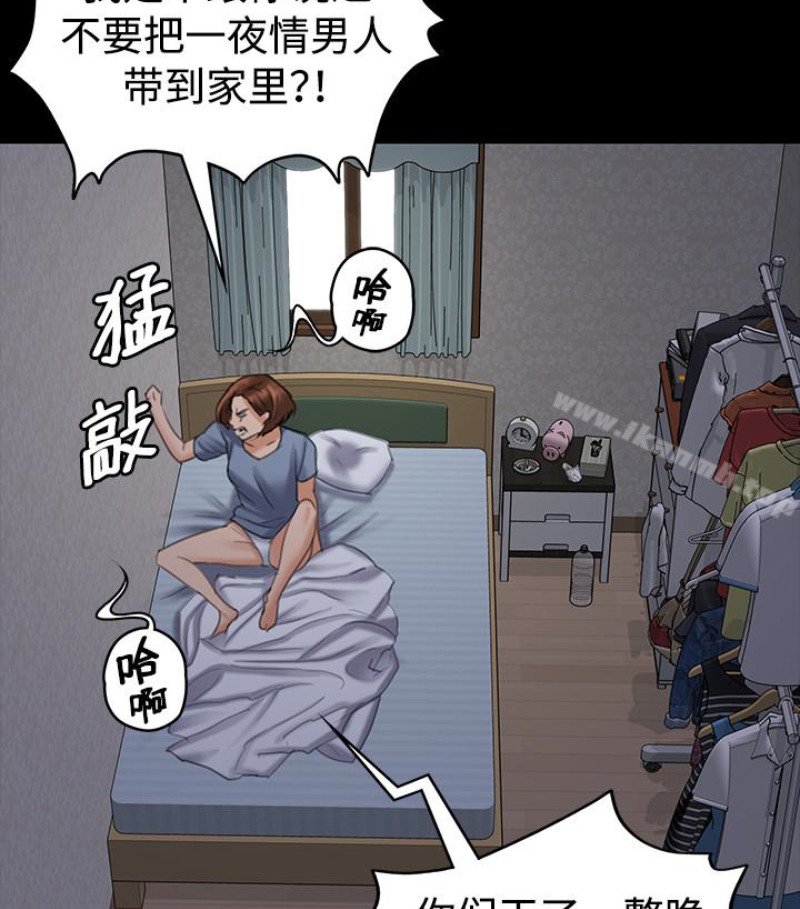 第97話-满20岁的达莉和俊彪 - 第3.jpg页