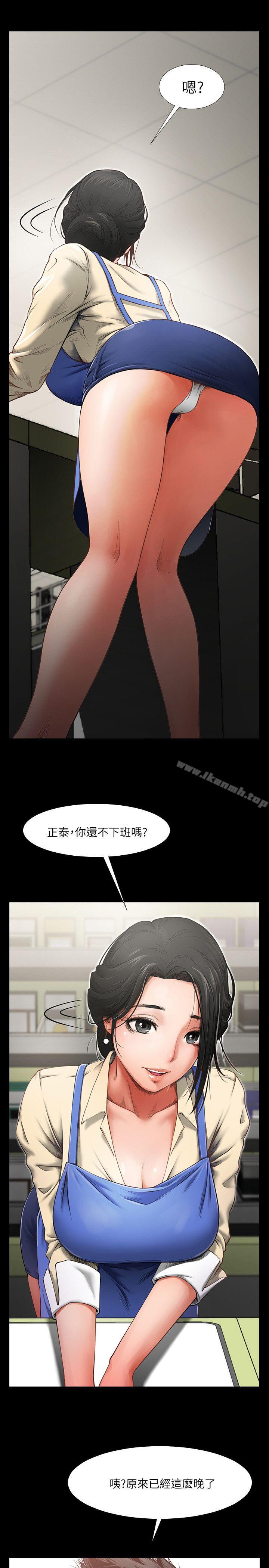 第1話 - 陌生的女子 - 第3.jpg页
