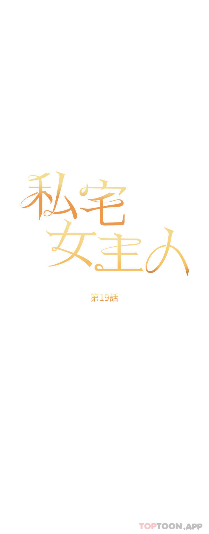 第19话-摩天轮上的爱抚 - 第3.jpg页