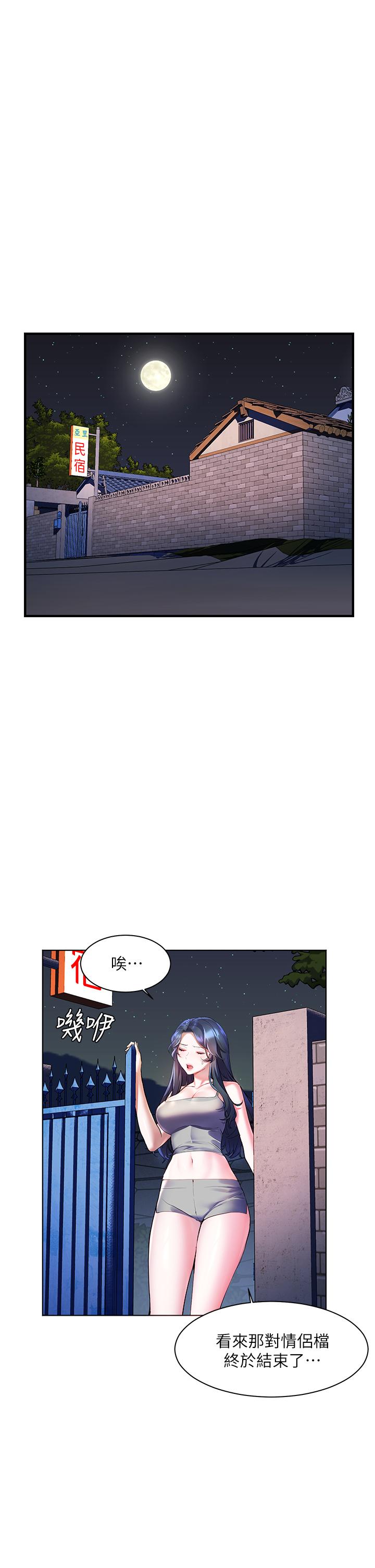 第18話-火力全開的泳裝戰袍 - 第1.jpg页