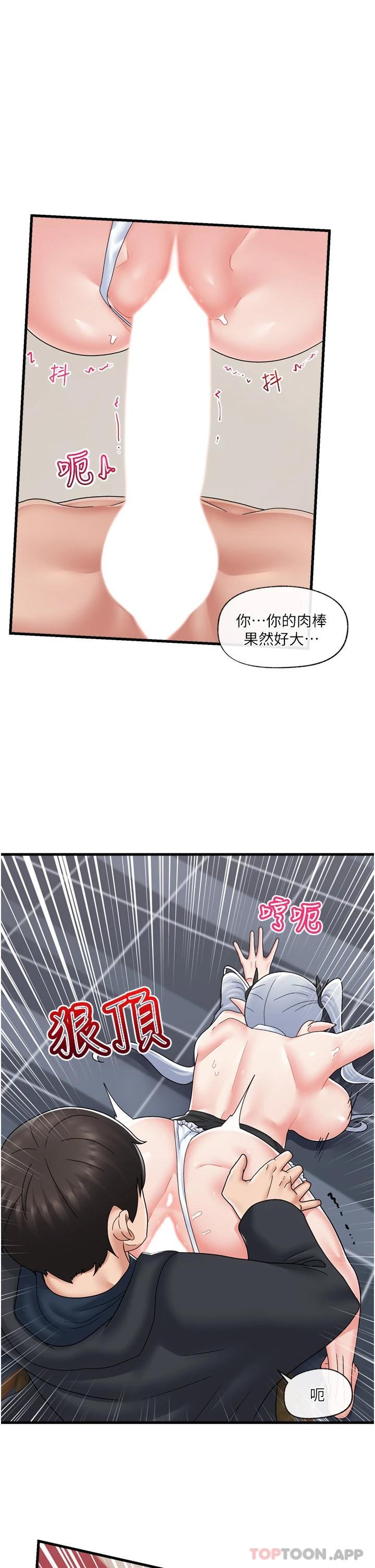 第58话-绝顶升天的来回抽插 - 第5.jpg页