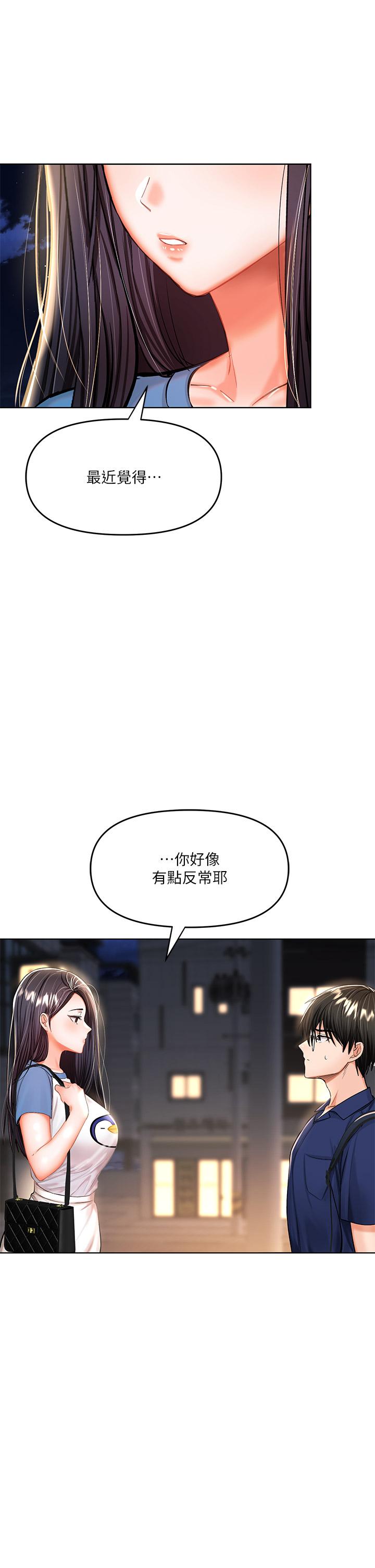 第10話-國產巨乳VS舶來巨乳 - 第21.jpg页