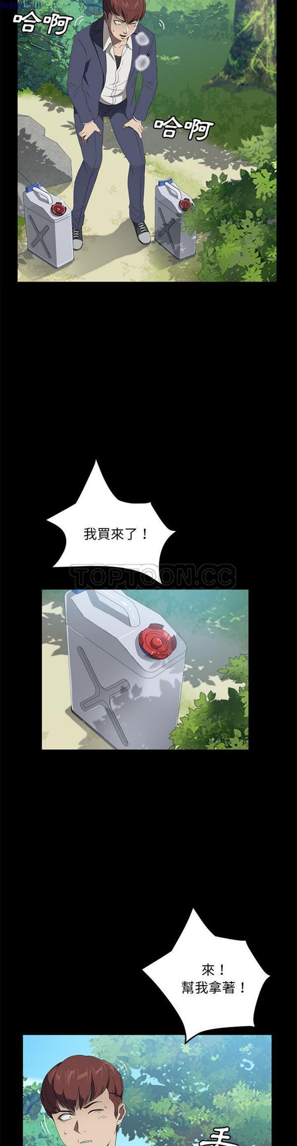 第 48 话 - 第28.jpg页