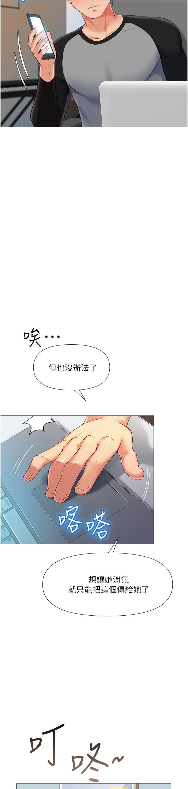 第50話-刺激的高空性愛 - 第17.jpg页