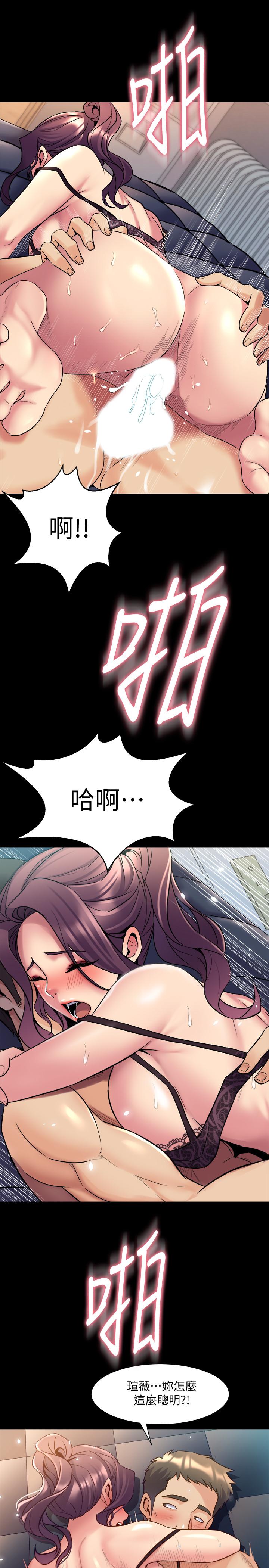 第50话 瑄薇鲜嫩多汁的蜜穴 - 第17.jpg页