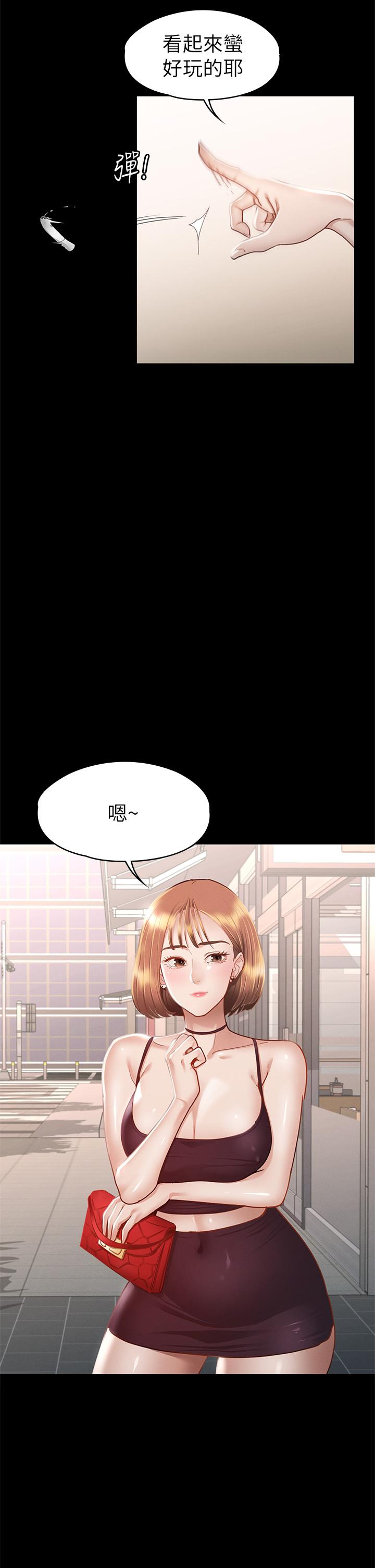 第33話-在健身房口爆怡蘋 - 第32.jpg页