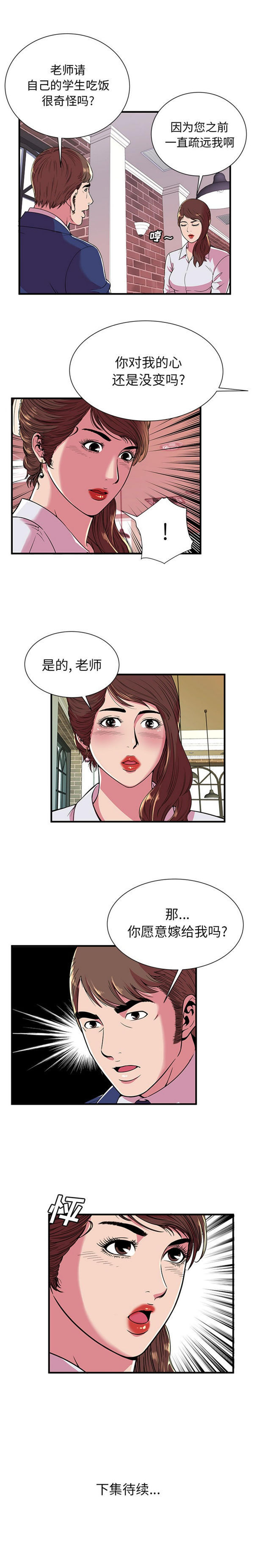 第 67 话 - 第15.jpg页