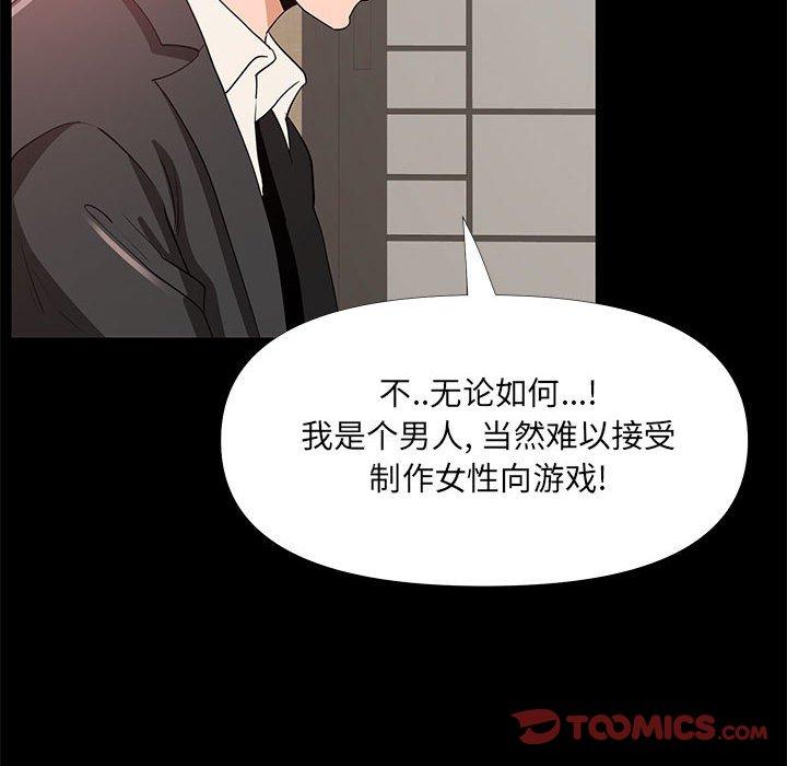 第 29 话 - 第86.jpg页