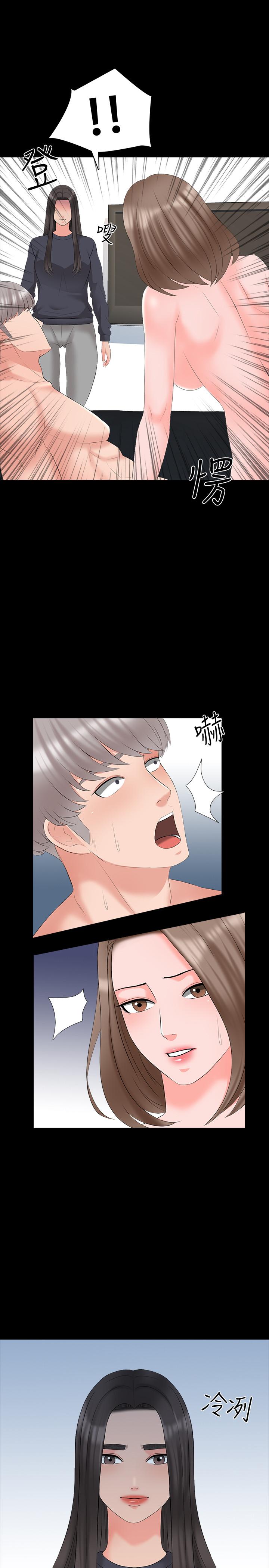 第43话-令人震惊的消息 - 第7.jpg页